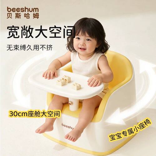 beeshum儿童宝宝餐椅学座椅婴儿沙发椅吃饭二合一餐椅学坐成长椅