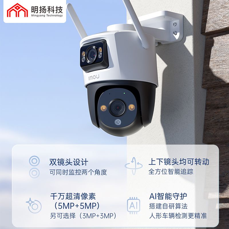 乐橙双目S7X无线Wif智能夜视手机家用网络摄像头器监控旋转远程看