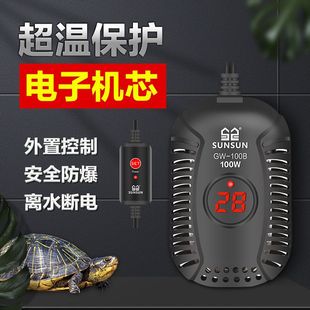 森森乌龟加热棒低水位迷你超短电加热器自动恒温鱼缸加温棒GW