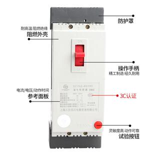 DZ15LE 4901塑壳断路器漏电保护器100A63A三相四线漏电开关 100