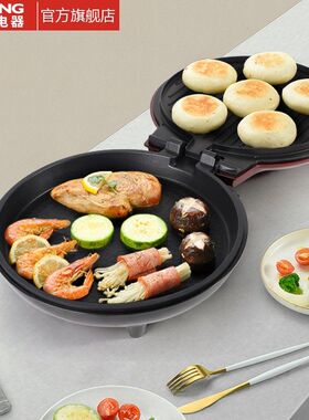 爱宁电饼铛AN-309家用全自动悬浮双面加热薄饼铛不粘烙饼煎烤饼机