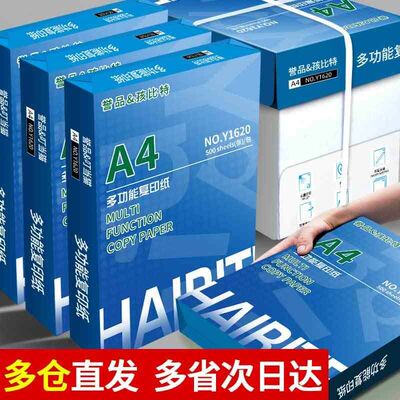 整箱5包装a4纸2500张a4打印用纸80g办公用纸a4草稿纸学生用a4纸a4