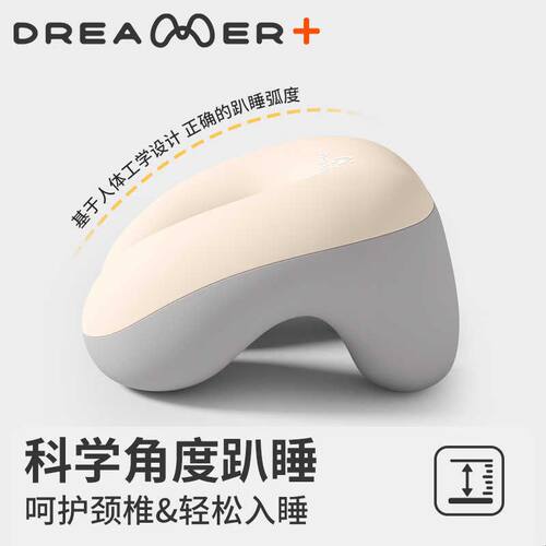 知梦人儿童午睡枕趴睡枕趴桌子枕头睡觉神器趴枕小学生专用午休枕