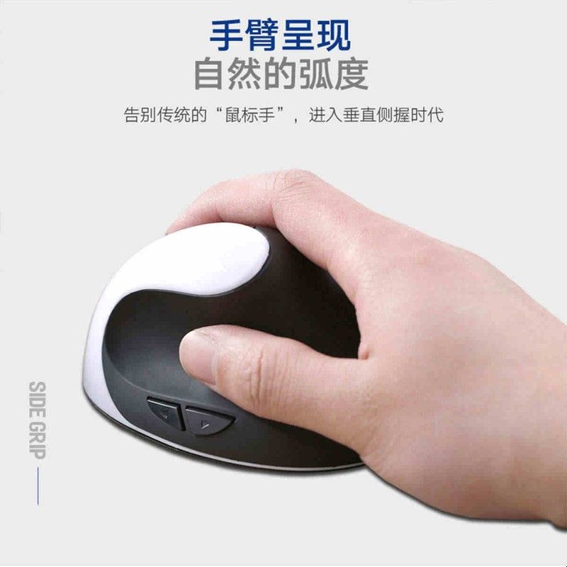 垂直无线鼠标有线充电立式有声办公商务人体工程学创意握式个性