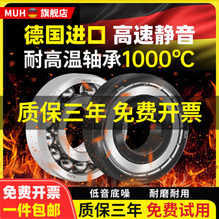 进口耐高温轴承300度1000度16000/16001/16002/16003/16004/16005