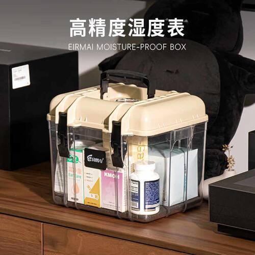 锐玛单反相机防潮箱摄影器材箱干燥箱适用RP R5 5D3 5D4 D850 D81