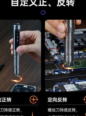 3.6V迷你电动螺丝批MINIWARE ES15手持式电批 智能充电式螺丝刀