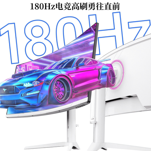 34寸带鱼屏4K165h/180Hz曲面白HvA38寸LG屏电竞屏144Hz电脑显示器