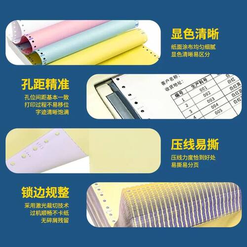 针式电脑打印纸三联二联二等分不撕边打印机专用纸241-3联2等分会