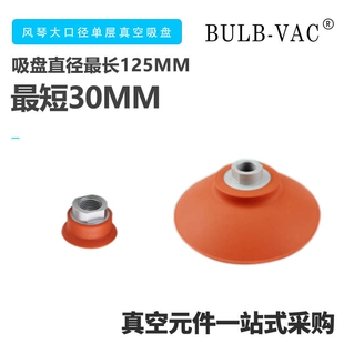 100 SFF30 125N真空吸盘防滑耐油重型机械手配件