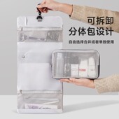 洗漱包可拆卸男士 旅行收纳包出差洗漱神器女化妆包便携旅游收纳包