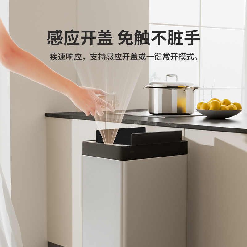 家必宜自动吸附感应式不锈钢大容量厨房客厅家用全自动智能垃圾桶