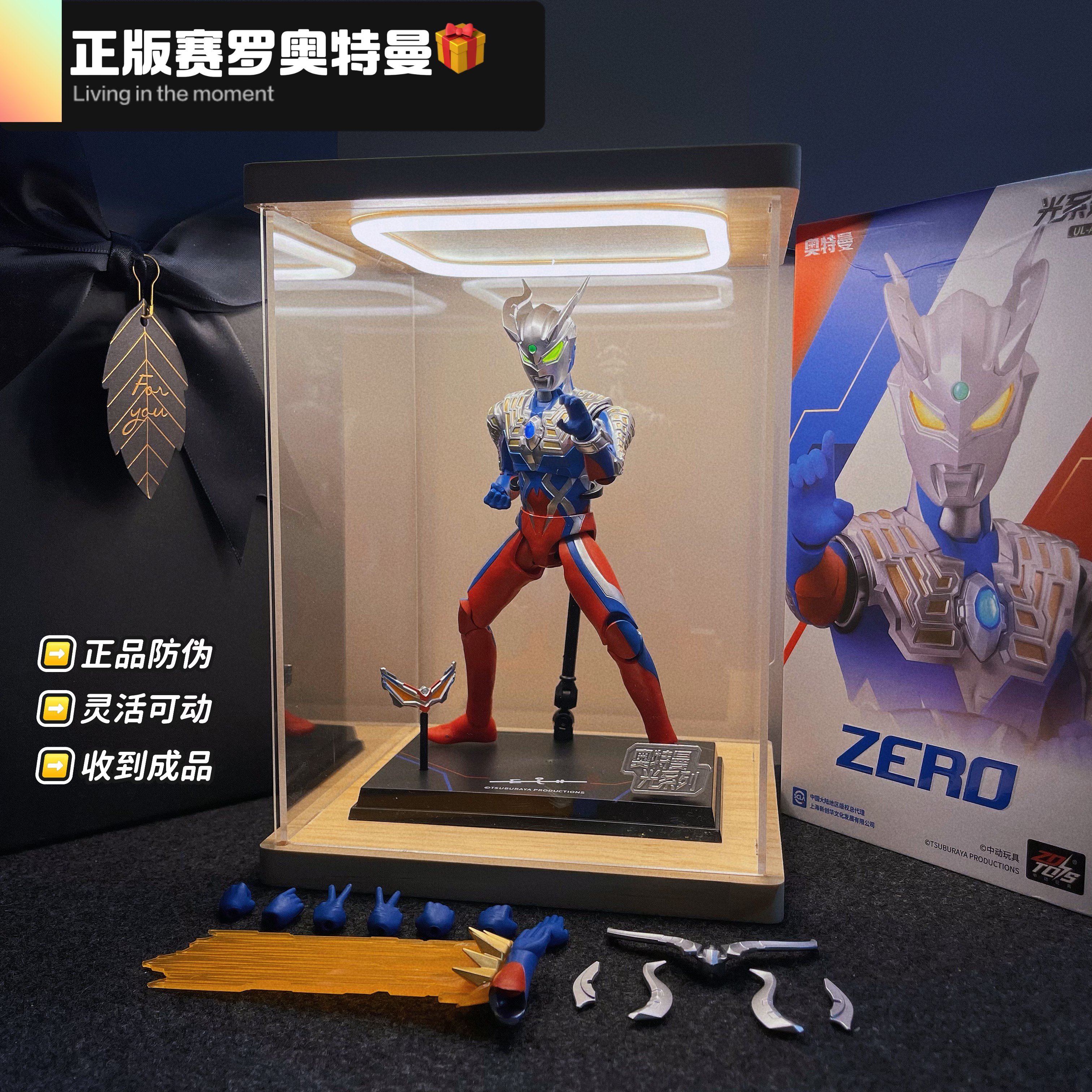 官方正版赛罗奥特曼真骨雕高端模型正品手办男孩男生兄弟生日礼物
