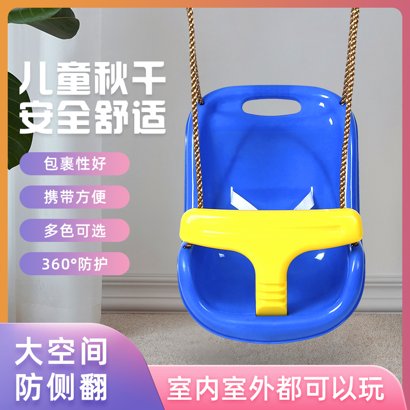 儿童秋千宝宝座可拆卸