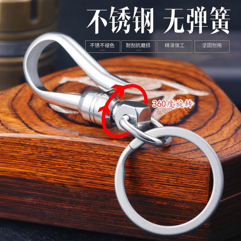 不锈钢钥匙扣锁匙简约精致挂饰汽车定制男士挂件钥匙圈环链匙钥扣