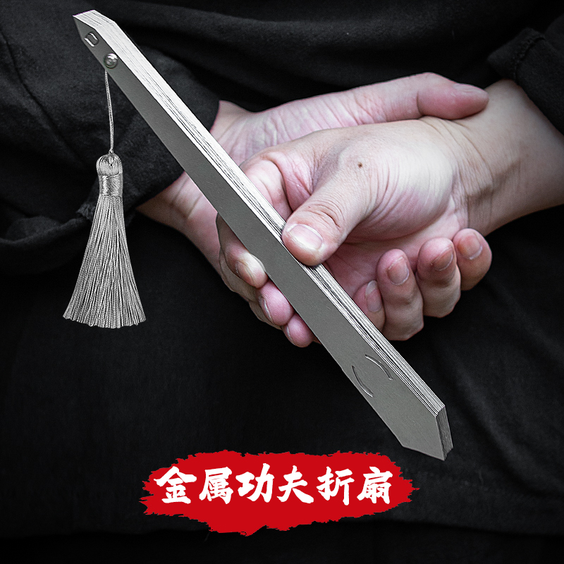 不锈钢精钢功夫古风折扇