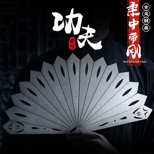 Vein同款功夫防身折扇