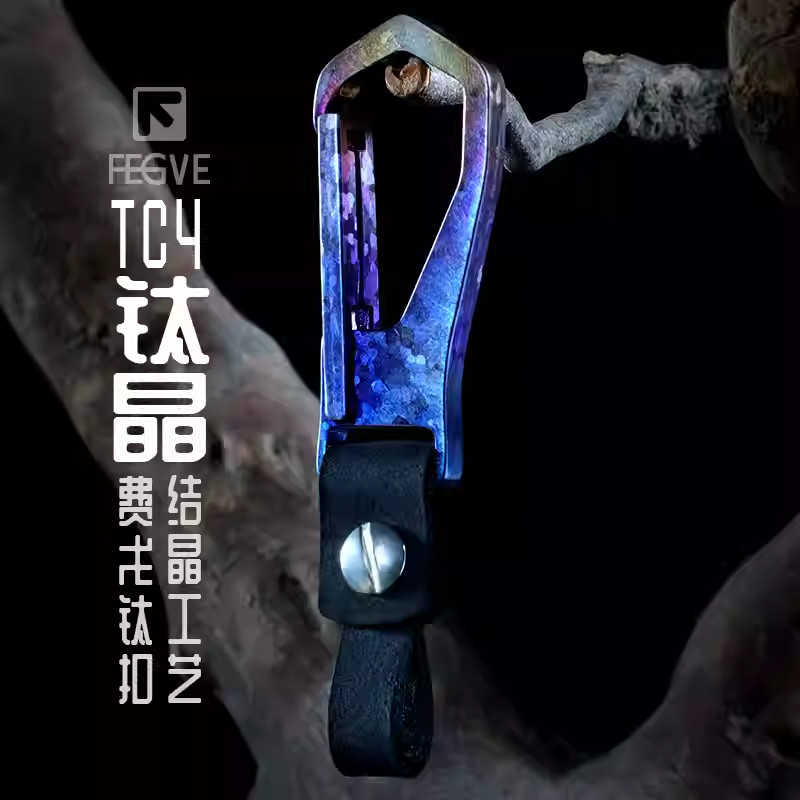 钛合金机械钥匙扣奥迪奔驰大众挂件全钛钥匙链锁匙扣汽车男士高档