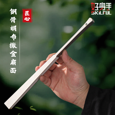 中式精钢古风绢布扇子题字防身男生太极纯金属空白功夫不锈钢折扇