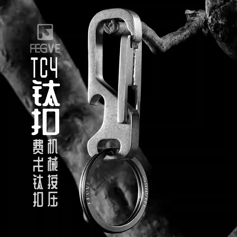 钛合金汽车钥匙扣大众宝马奥迪用男士钥匙链锁匙扣腰挂多功能创意