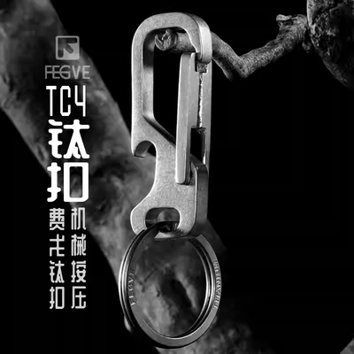 钛合金汽车钥匙扣大众宝马奥迪用男士钥匙链锁匙扣腰挂多功能创意