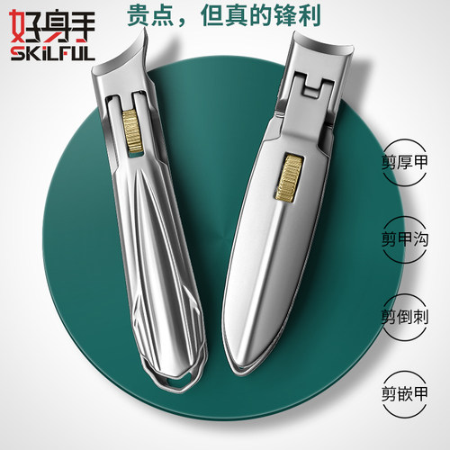 德国大开口防飞溅指甲刀甲虫仿生