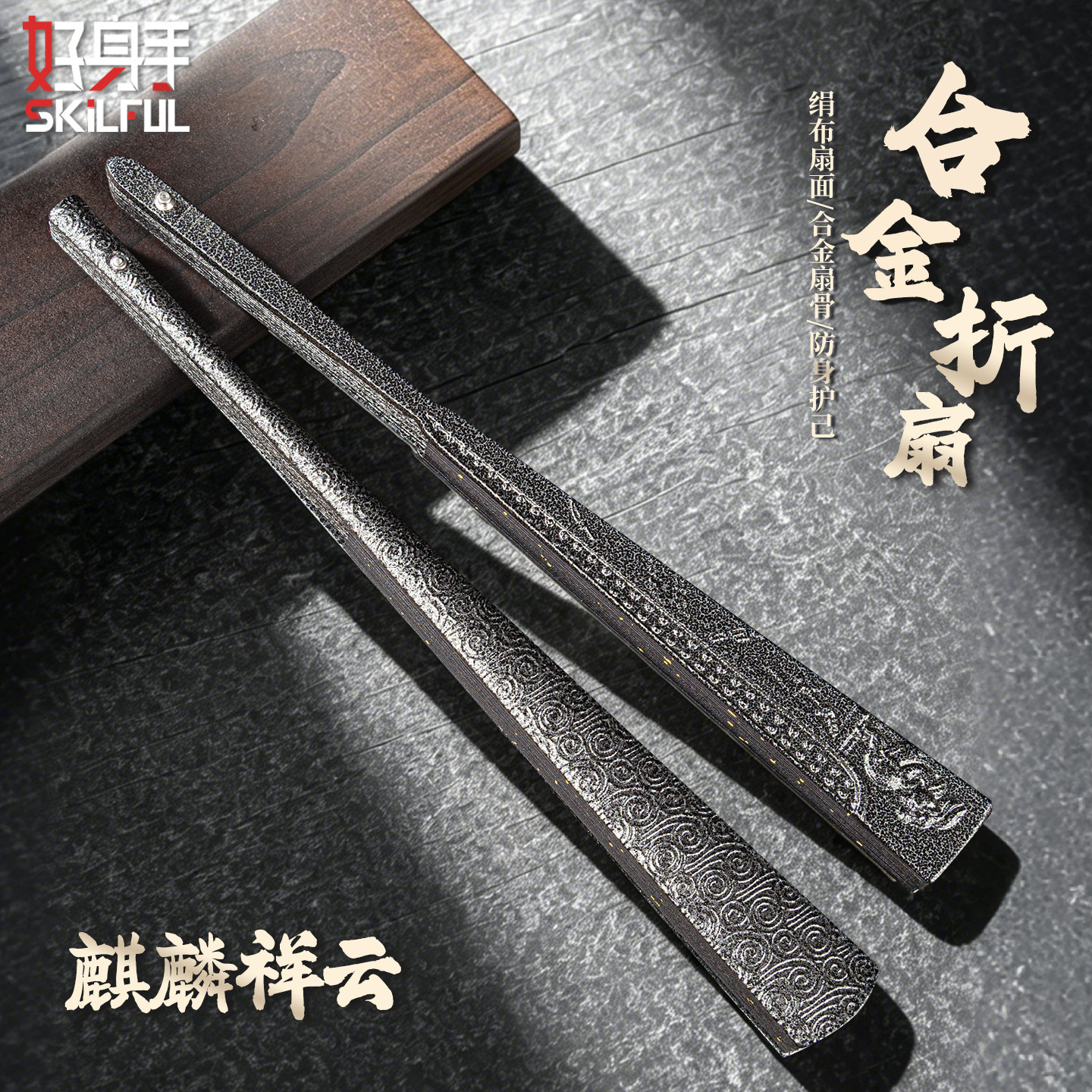 中式防身钢扇文玩防身