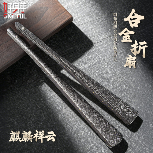 中式防身钢扇文玩防身