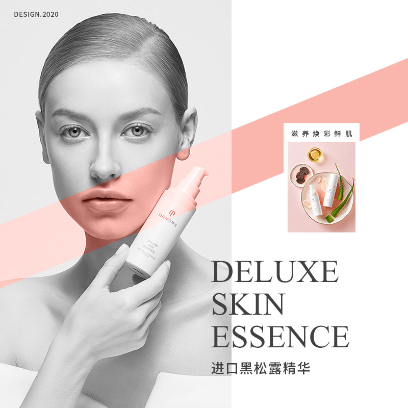 themoms黛安玛黑松露修护精华液孕妇专用护肤品怀孕期补水保湿