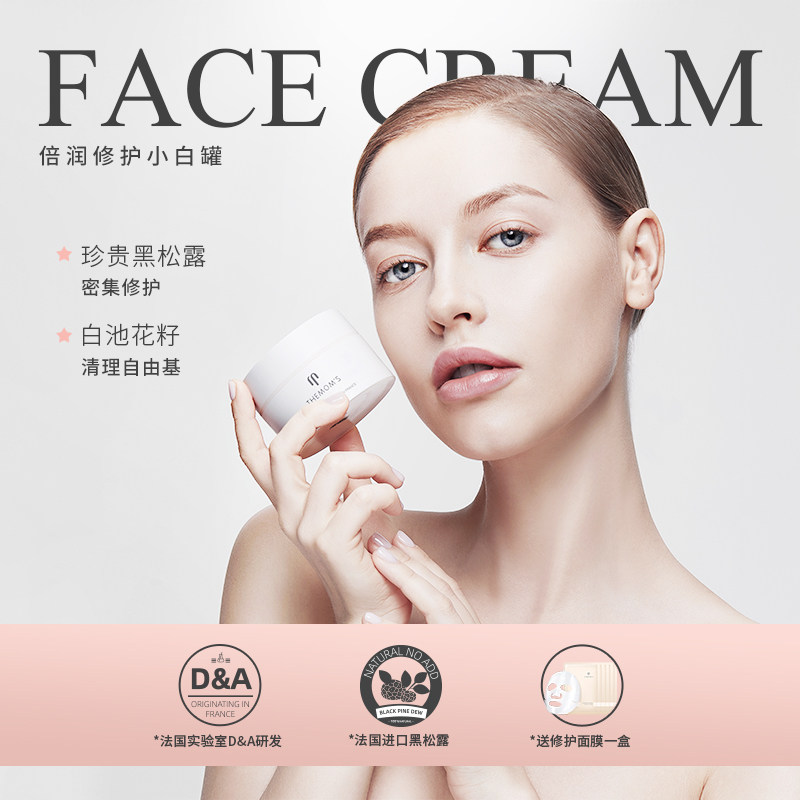 themoms黛安玛孕妇高保湿面霜黑松露护肤品补水滋润孕期护肤品