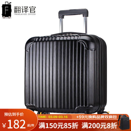 翻译官登机箱拉杆箱男士万向轮18英寸旅行硬箱女行李箱皮箱迷你出
