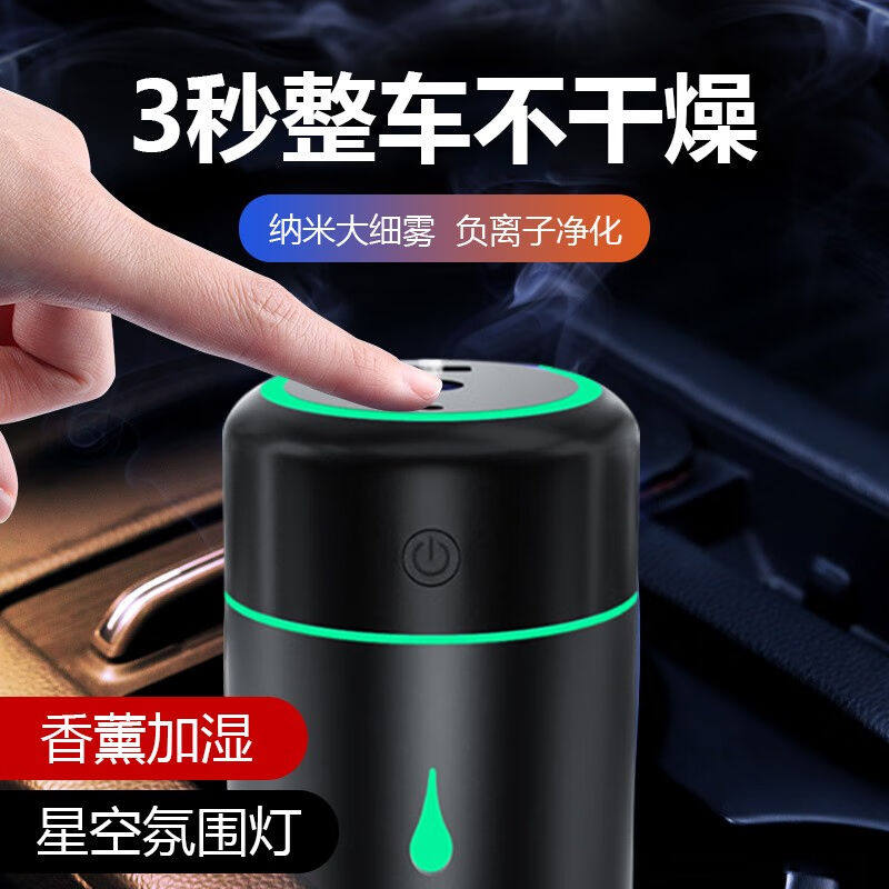 新款车载加湿器空气净化器除甲醛补水加湿喷雾香水香薰机室内空调