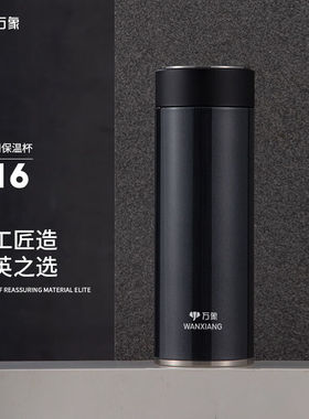 万象（WANXIANG）情侣保温杯550ML高级灰H93S学生便携运动茶杯直