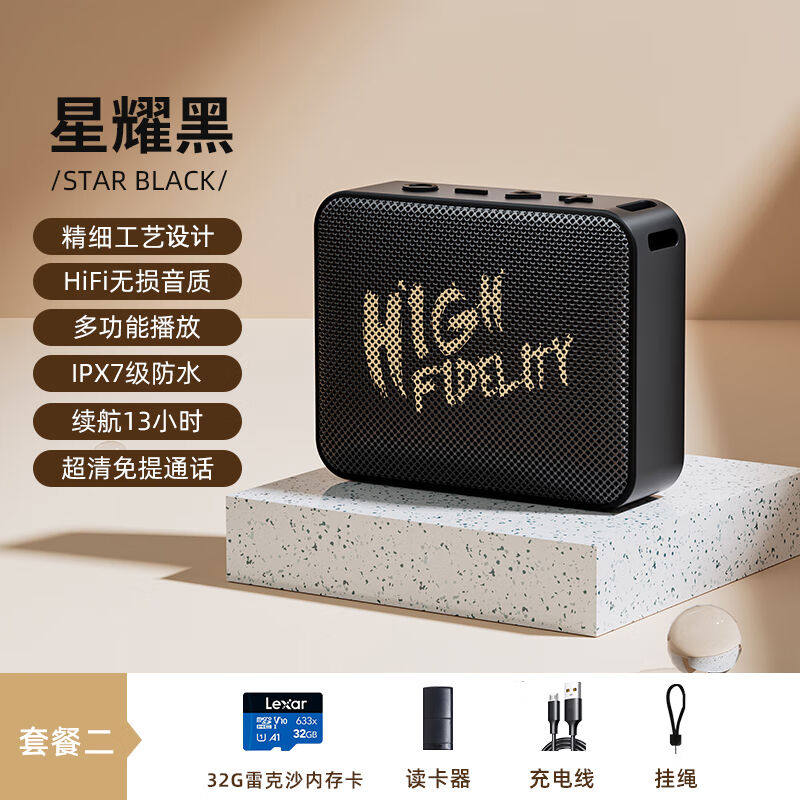 smallstar蓝牙音箱小音响户外低音炮随身听收音机other/其他 音响