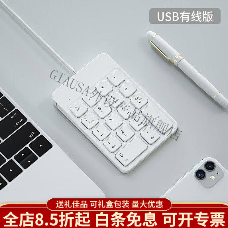 GIAUS充电无线蓝牙数字键盘鼠标外接mac笔记本财务会计台式电脑外