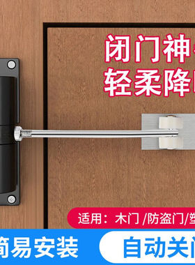 乐卡利闭门器自动关门回弹关门器免打孔木门推拉门家用简易缓冲闭