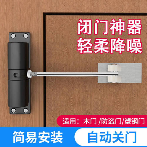 乐卡利闭门器自动关门回弹关门器免打孔木门推拉门家用简易缓冲闭