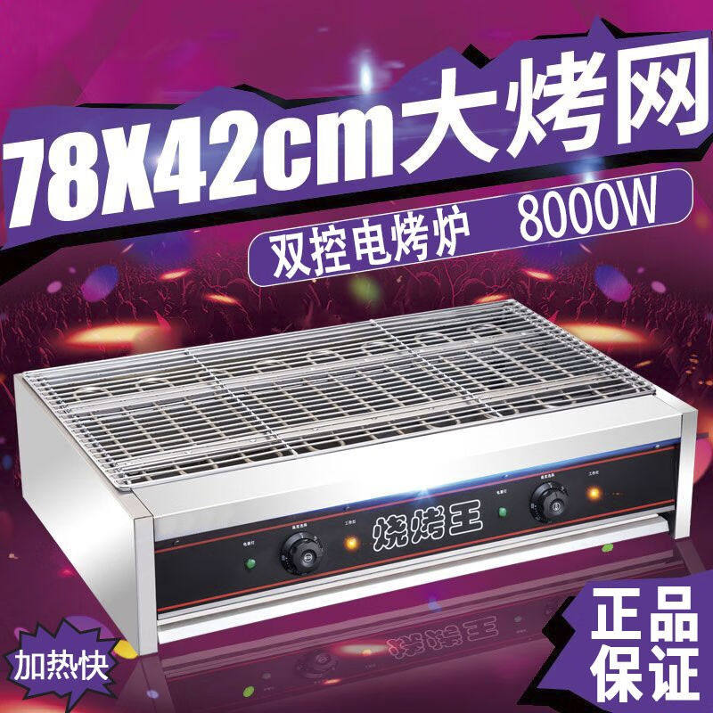 XINDIZHU电热烧烤炉商用烤面筋烤串烤生蚝炉新型环保电烤炉CG-800