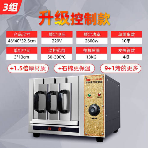 都格（Duge）无烟电烤箱商用全自动抽屉式烤串机烧烤神器烤羊肉串