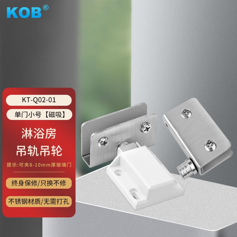 KOB不锈钢玻璃合页上下转轴门夹免开孔无框玻璃磁碰柜门铰链配件