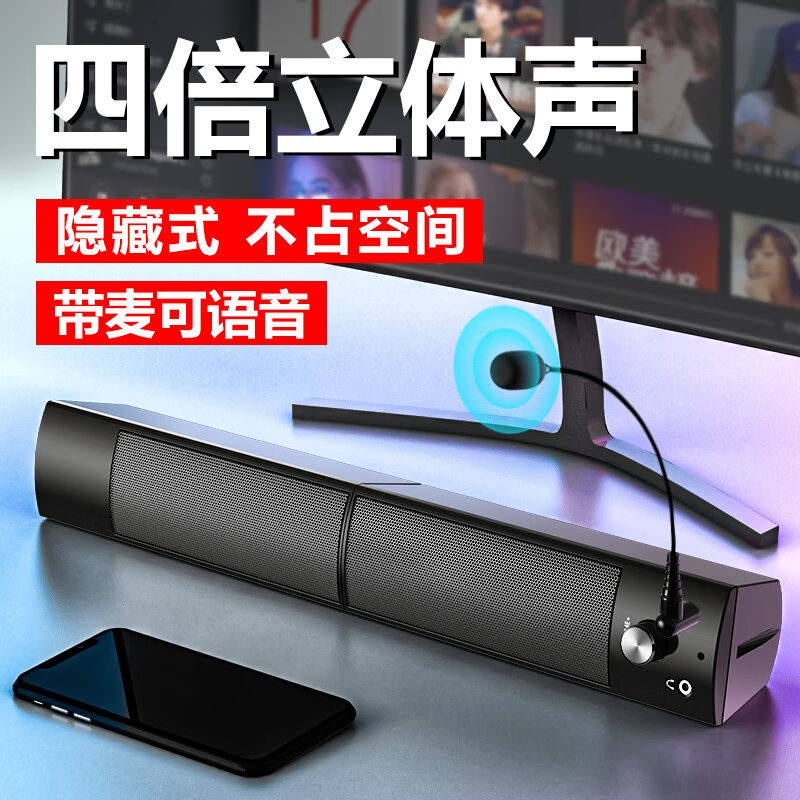 赛达（SADA）V-117电脑音响音箱家用桌面台式other/其他 电脑音响