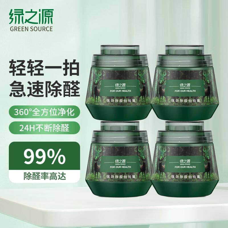 绿之源除醛拍拍罐4罐装新家装修除甲醛神器去味家用车用Z-6204