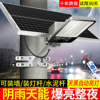 苏河明源太阳能路灯户外带杆庭院灯新农村小区家用别墅广场高杆道