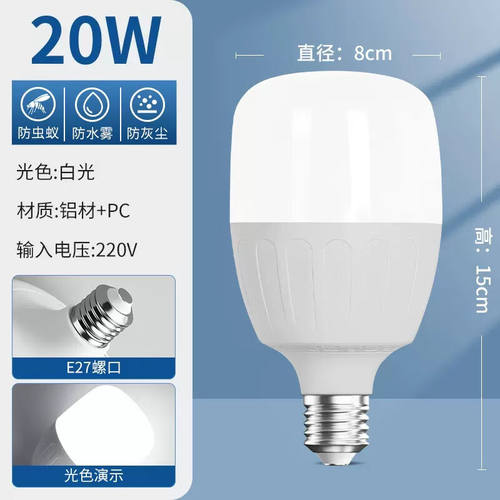 美耐普（MEINAIPU）高亮节能灯泡led照明家用超亮螺口灯泡大瓦数5