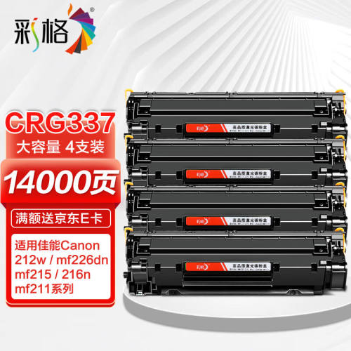 彩格crg337硒鼓适用佳能mf243d硒鼓MF215MF236nMF232w212Wlbp151d