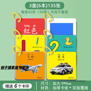 创京懿选宝宝识别颜色认知卡片数字彩色卡婴儿早教卡认知玩具宝宝