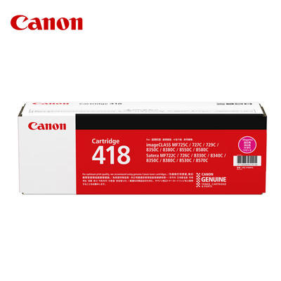 佳能（Canon)硒鼓CRG418M品红(适用MF8580Cdw/MF8550Cdn）