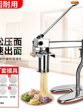 饸烙机面条机家用压面机手动饸络机拉面机商用不锈钢打面机手压多