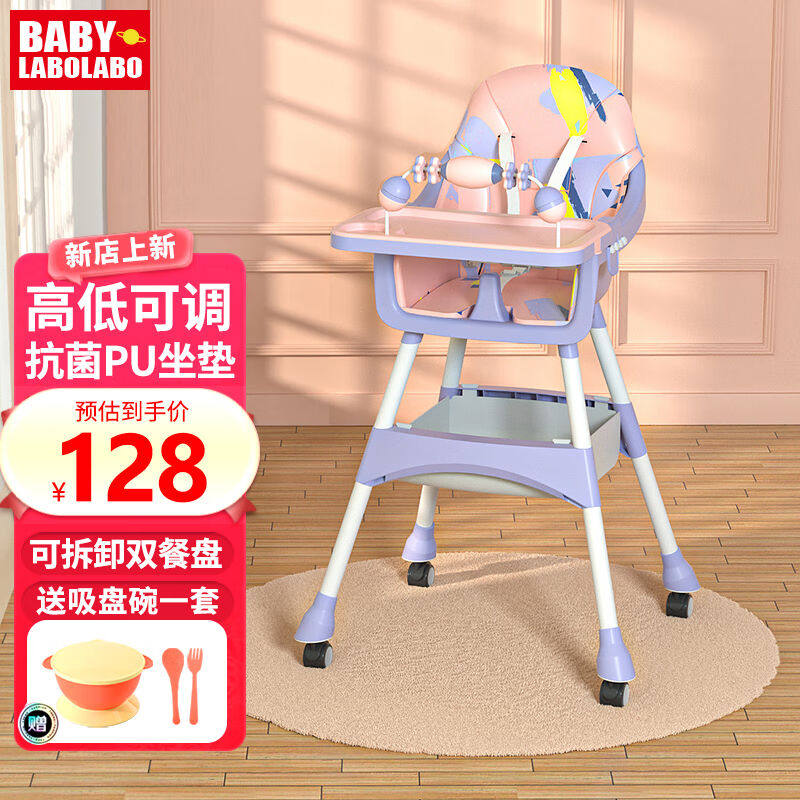 BABYLABOLABO宝宝餐椅儿童餐椅多功能婴儿餐椅儿童家用座椅吃饭椅