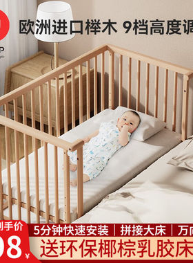 优乐博（ULOP）榉木婴儿床实木多功能床可移动拼接宝宝床无漆0-3